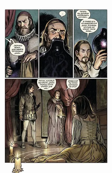 Зеркало мрака - фото 4