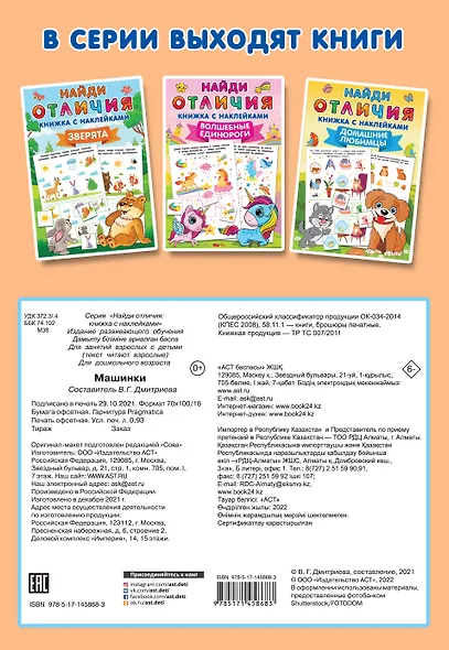 Машинки - фото 2