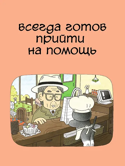 Пушистый шеф - фото 12