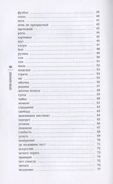 Море моих стихий - фото 3