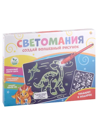 Создай волшебный рисунок "Светомания" - фото 7