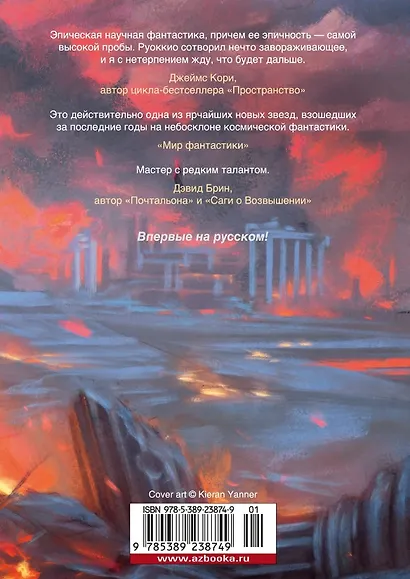 Прах человеческий - фото 11