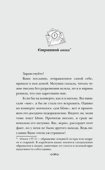 Пересеку время ради тебя - фото 9