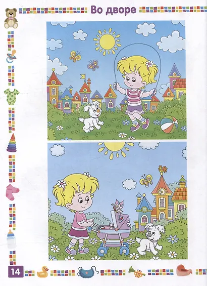 Энциклопедия для девочки от 1 года до 3 лет - фото 3