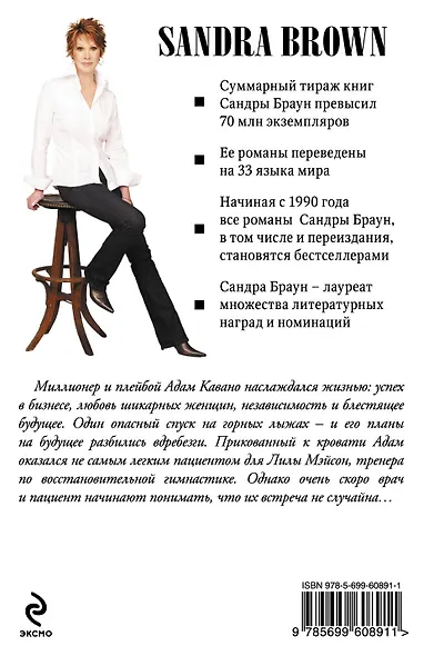 Мужские капризы - фото 2