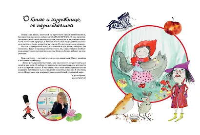 Самые любимые сказки (иллюстр. С. Брикс). Братья Гримм - фото 3