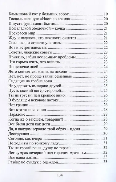 Эвроклидон - фото 4