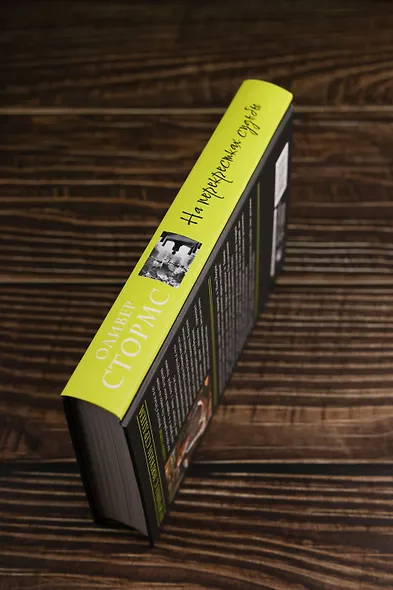 На перекрестках судьбы - фото 5