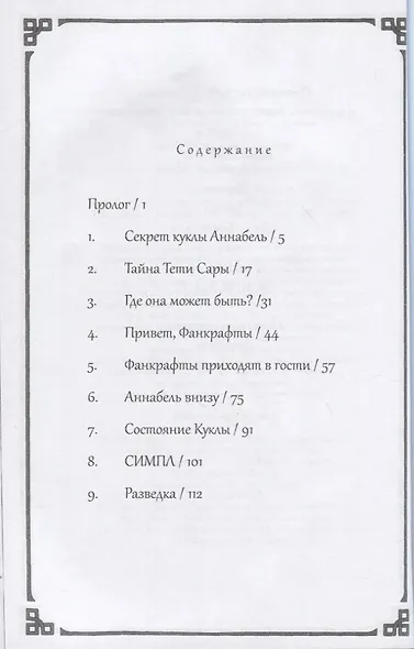 Кукольные человечки - фото 2