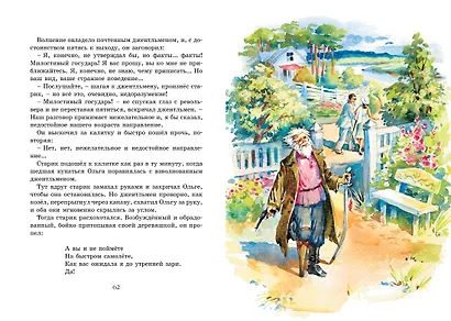 Тимур и его команда - фото 13