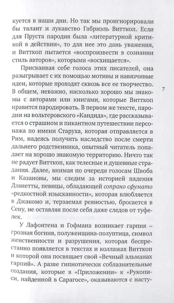 МАСТЕРСКАЯ ПОДДЕЛОК - фото 5