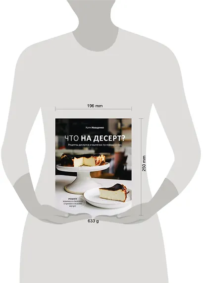 Что на десерт? Рецепты десертов и выпечки по поводу и без - фото 4