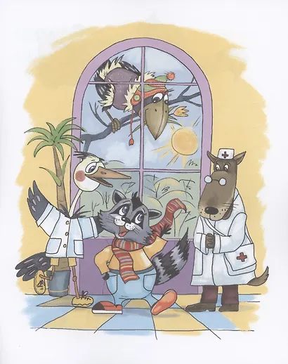 Енотик, который боялся больниц. Терапевтическая сказка в стихах - фото 7