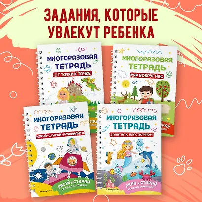 Многоразовая тетрадь. Животные - фото 6