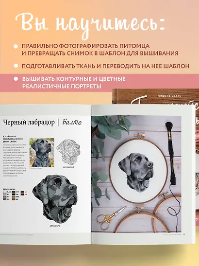 Так и хочется погладить! Вышиваем портрет по фотографии - фото 5