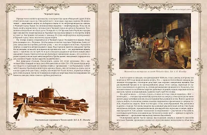 История российской нефти - фото 9