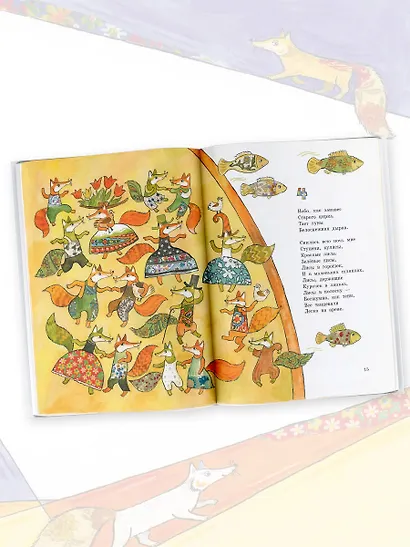 Лисья сказка - фото 5