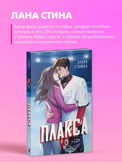 Плакса - фото 6