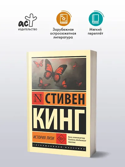 История Лизи - фото 3