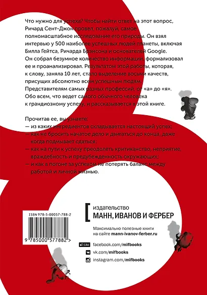 Большая восьмерка - фото 2