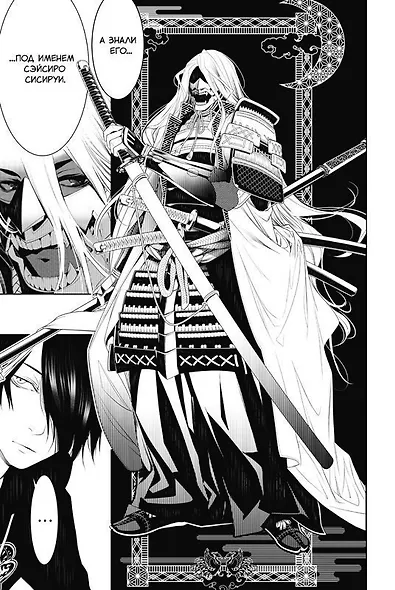 Истории монстров. Том 13 (Bakemonogatari). Манга - фото 2