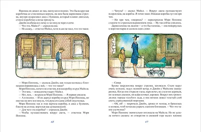 Мэри Поппинс с Вишневой улицы - фото 2