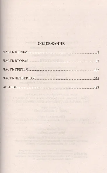 Собрание сочинений Щукина М.Н. Лихие гости - фото 2