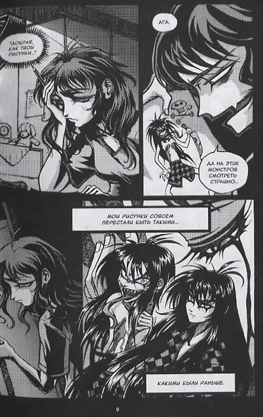 MNG. Альманах русской манги. Выпуск 2 - фото 4