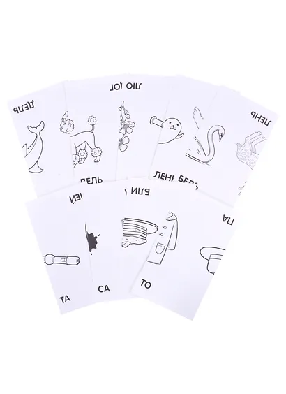 Звук Ль. Тренируем произношение. Логопедические игры. Уровень 2. Набор карточек - фото 5