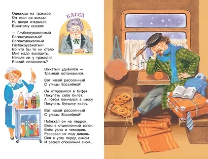 "Багаж" и другие стихи - фото 10