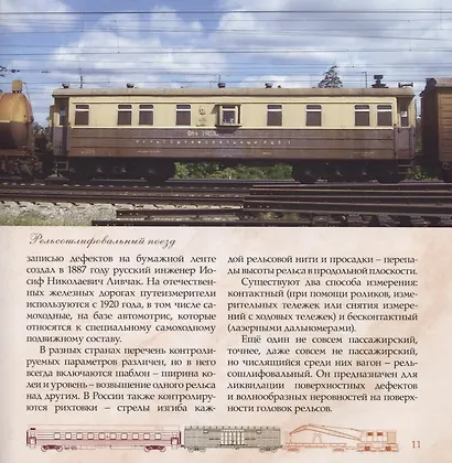 Железные помощники - фото 5