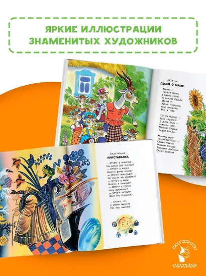 Мама - главное слово. Стихи - фото 6