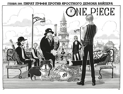 Ван-Пис. Книга 10 (Том 28, 29, 30) - Яростный Демон Вайпер. (One Piece / Большой куш). Манга - фото 7