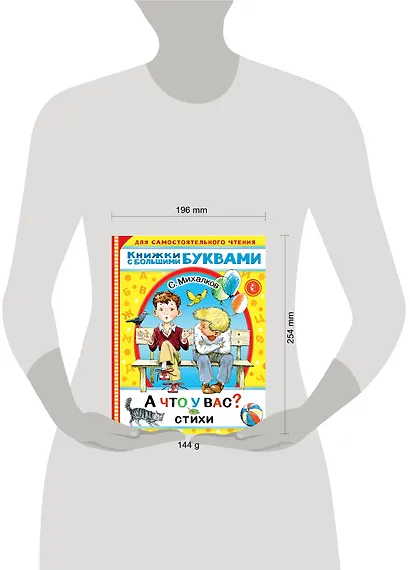 А что у вас? Стихи - фото 3