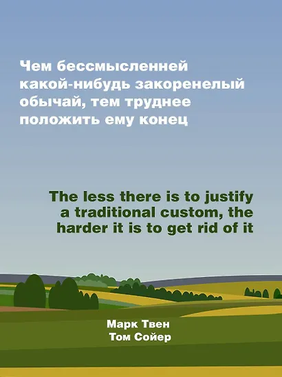 The Adventures of Tom Sawyer - фото 5