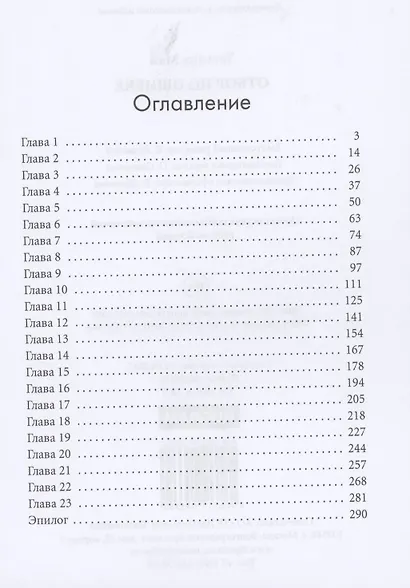 Отбор по ошибке - фото 2