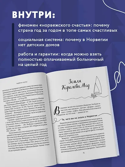 Норвегия изнутри. Как на самом деле живут в стране фьордов и викингов? - фото 6