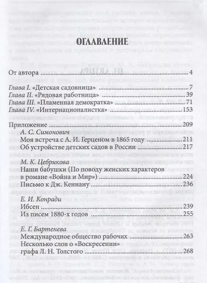Женское лицо русской журналистики (м) Лапшина - фото 2