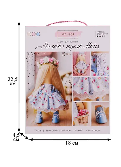 НТ Набор для шитья Интерьерная кукла Майя 18*22,5*4,5см - фото 2