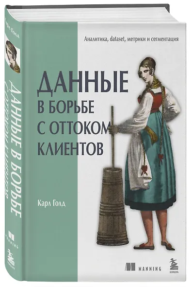 Данные в борьбе с оттоком клиентов. Аналитика, dataset, метрики и сегментация - фото 3