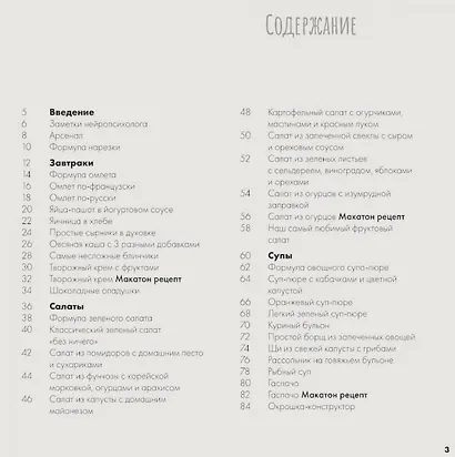 Просто, понятно, вкусно - фото 6