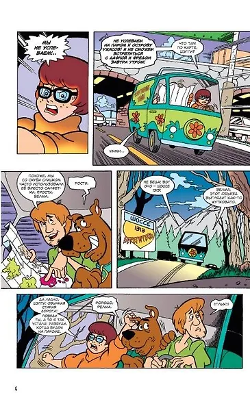 Скуби-Ду: Жуткие дела - фото 3