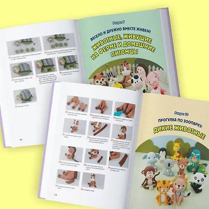 Самая веселая в мире энциклопедия ПЛАСТИЛИНА. Более 150 проектов из Кореи - фото 9