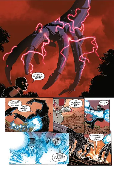 Mass Effect. Основание. Том 2 - фото 6