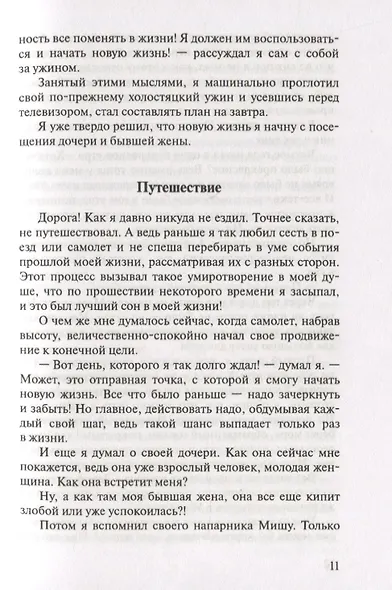 Выигрыш - фото 4