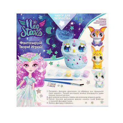 Набор для творчества. Neo Stars. Роспись фигурки. Совенок Муни - фото 4