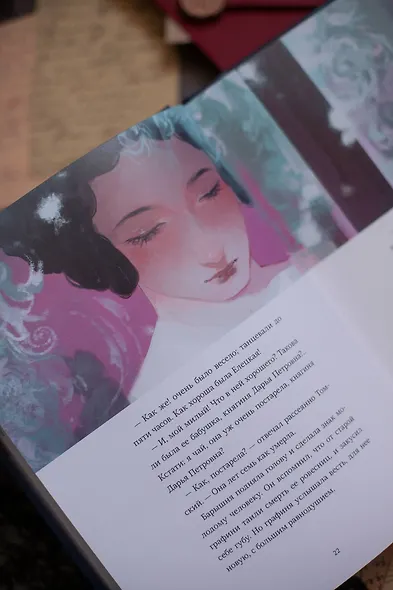 Пиковая дама (с иллюстрациями lewisite) - фото 12