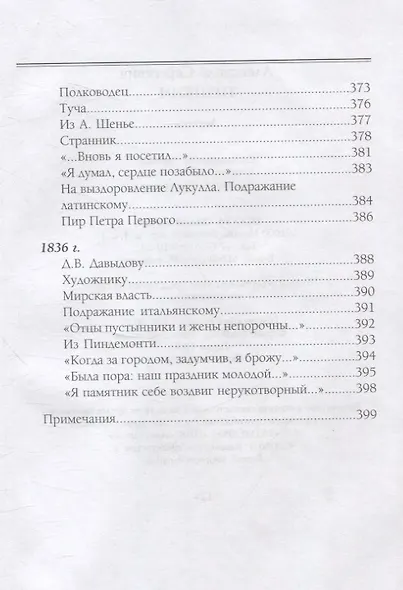 Лирика - фото 11