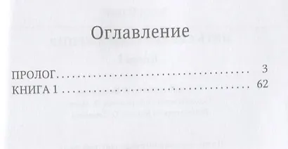Пять сердец Сопряжения. Кн. 1 - фото 2