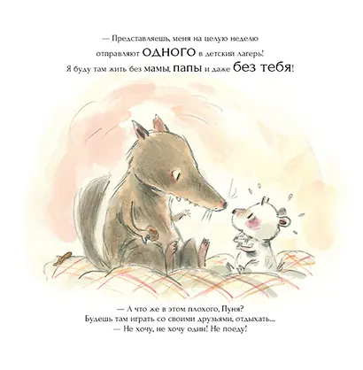 Пуня путешествует сам! - фото 3